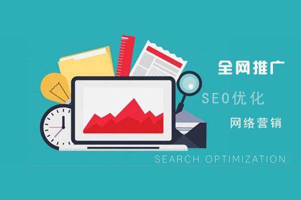 聂拉木网络推广公司总结企业网站的几点推广策略