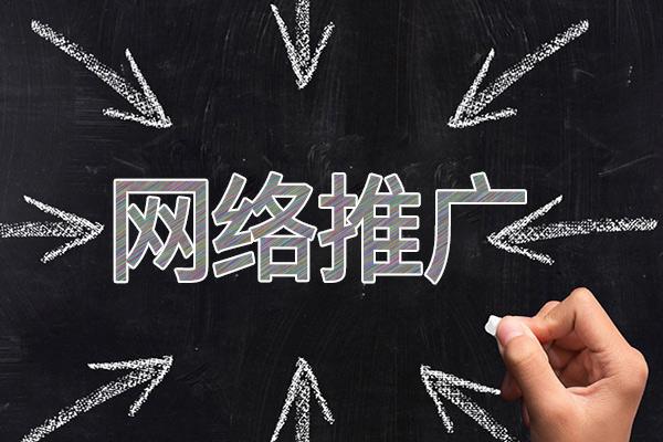 聂拉木网络推广公司介绍几个企业软文推广的发布平台