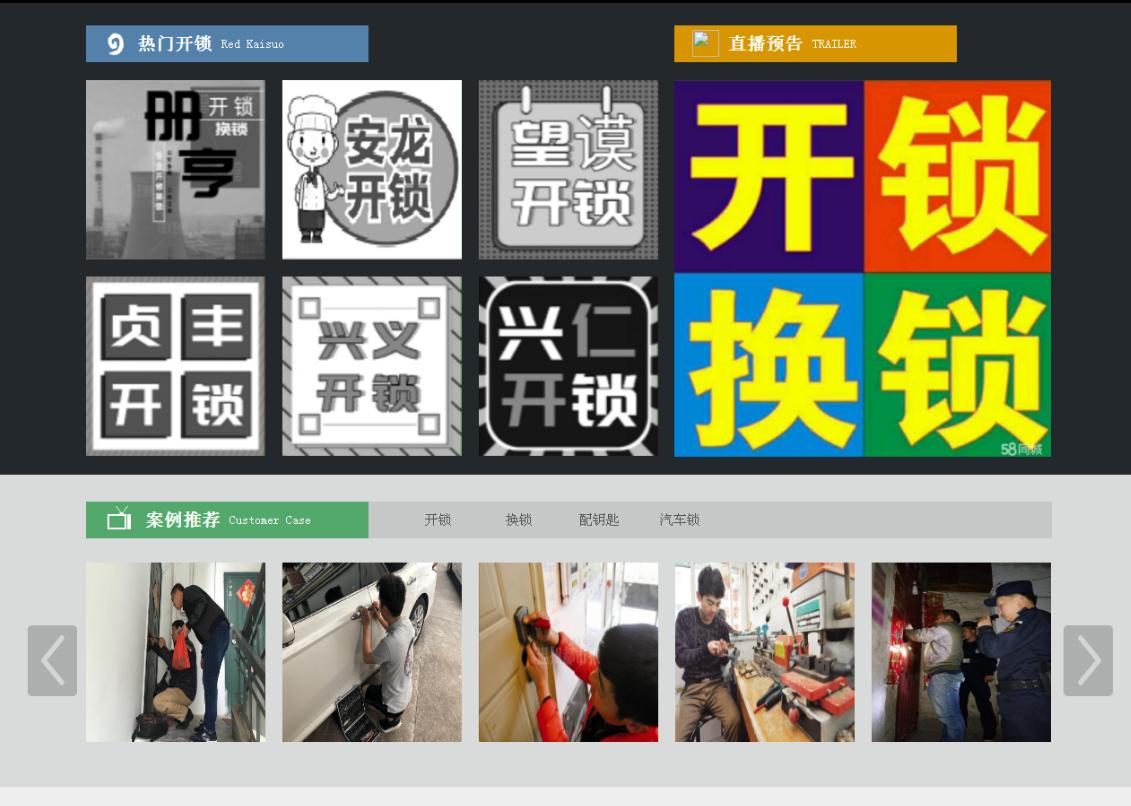 聂拉木黔西南开锁网门户网站